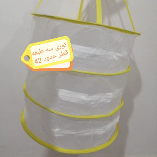 توری میوه خشک کن 3 طبقه قطر متوسط حدود۴۰تا ۴۲ سانت و جنس توری ریز بافت و عالی خشک کن میوه و گل محمدی و سبزیجات زیپ دار با فنر ضد زنگ