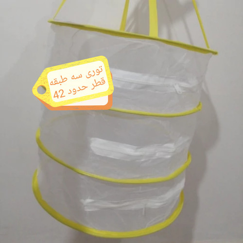 توری میوه خشک کن 3 طبقه قطر متوسط حدود۴۰تا ۴۲ سانت و جنس توری ریز بافت و عالی خشک کن میوه و گل محمدی و سبزیجات زیپ دار با فنر ضد زنگ