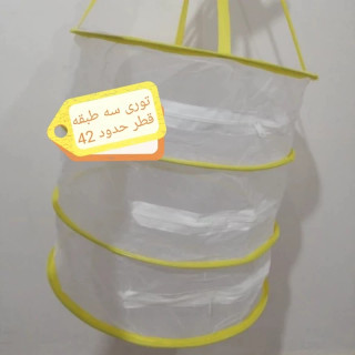 توری میوه خشک کن 3 طبقه قطر حدود 40-42 سانت جنس عالی و ریز بافت خشک کن میوه و گل محمدی و سبزیجات زیپ دار با فنر ضد زنگ