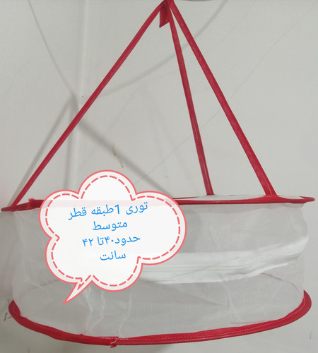 توری میوه خشک کن 1 طبقه قطر متوسط حدود ۴۰-۴۲ سانت برای خشک کن میوه و سبزیجات زیپ دار با فنرهای ضد زنگ